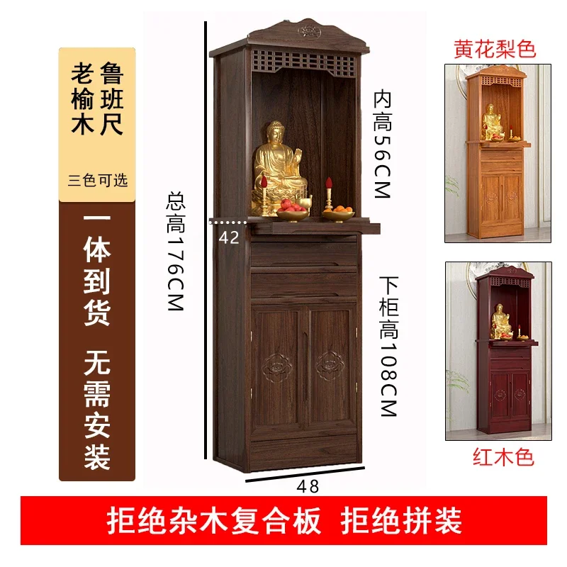 

H3-20 new Chinese style with door solid wood Buddhist niche vertical cabinet household table Buddha cabinet table