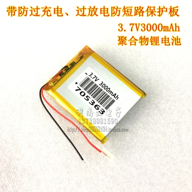 

3.7V polymer lithium battery 3000mAh DIY charging treasure intelligent express A7 A7 705363