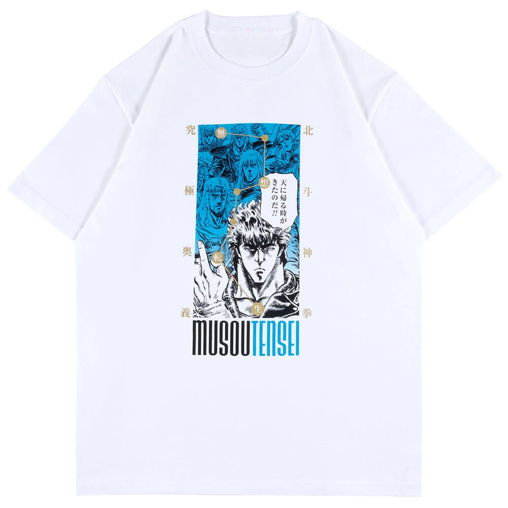 Presale Fist of the North Hokuto no Ken Kenshiro Musou Tensei T-shirt White