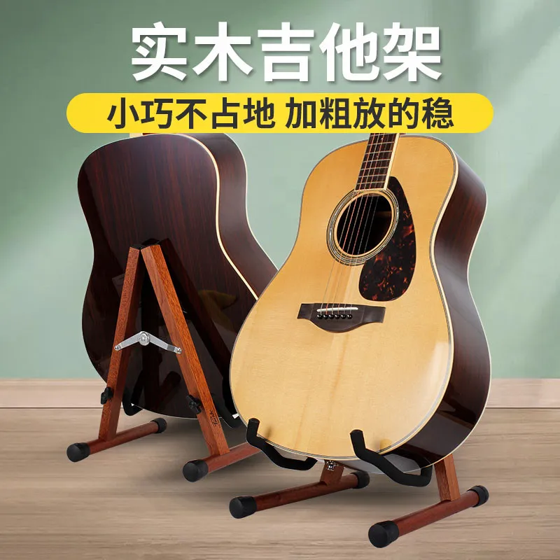 Wooden guitar stand, standing stand, ground stand, classical ukulele placement stand, rack placement stand for guitar