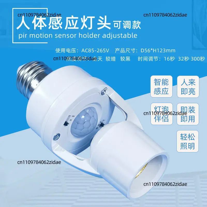 For Intelligent Infrared Sensor Conversion Lamp Head with Adjustable E27 Socket for Human Lighting. Radar Sensor Light Base.