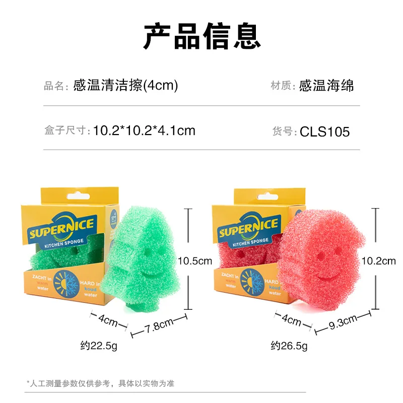 1/2pcs Christmas Tree Shape Kitchen Sponge, Temperature Sensitive Cute Face Scrub, Reusable Dishwashing Cleaning,Home Decor Gift