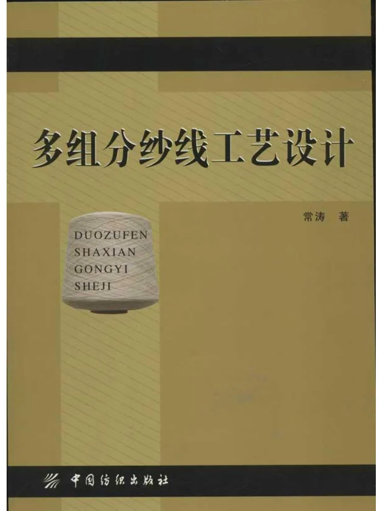 

Книга-руководство Winshare: Дизайн изделий из многокомпонентной пряжи