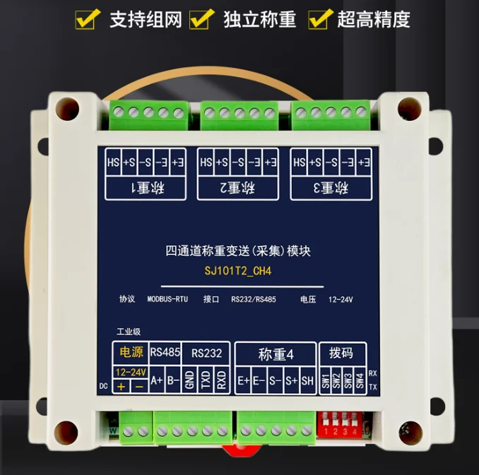 Multi Channel Din Rail Weighing Sensor Transmitter Module Modbus RTU for Electronic Scale Load Cell