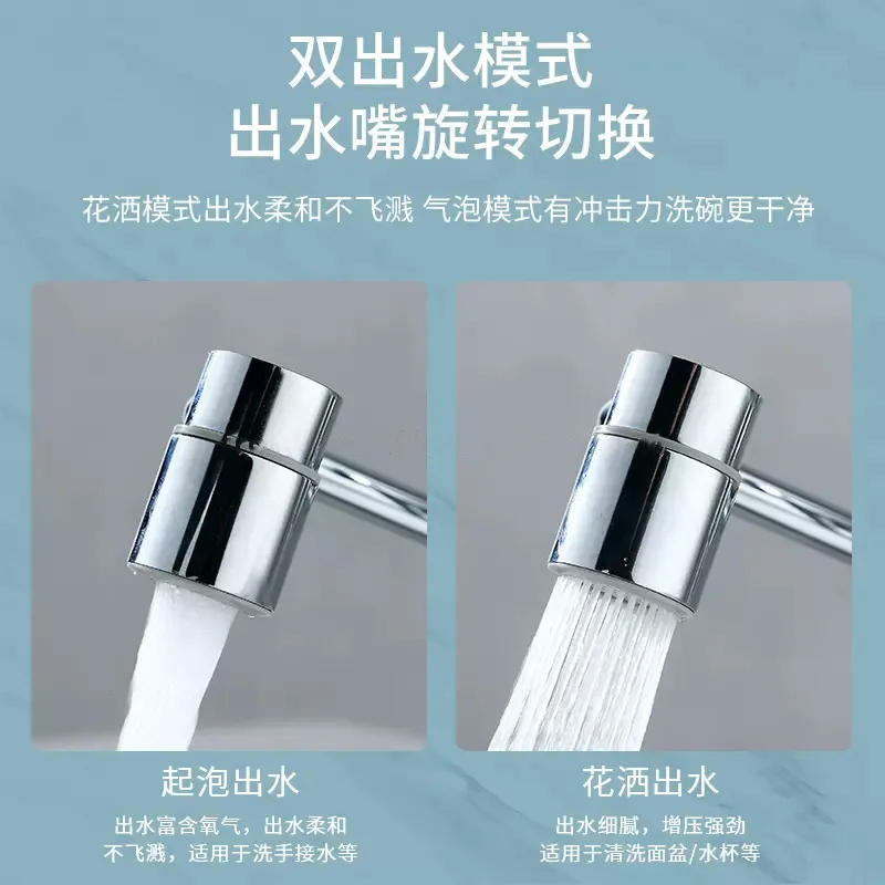 1080° Universal Rotation Faucet Extender Kitchen Robot Arm Extension Faucets Two Mode Bubbler Water Tap Bathroom Swivel Faucet