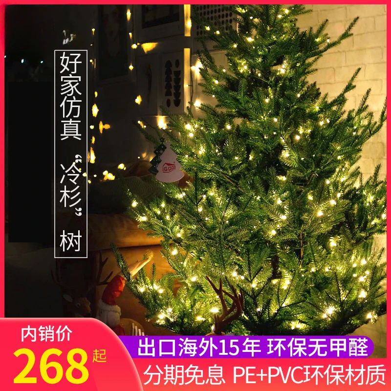 

igood home Christmas tree 1.5m 1.8m environmental protection luminous large luxury encryption simulation holiday tree ornaments