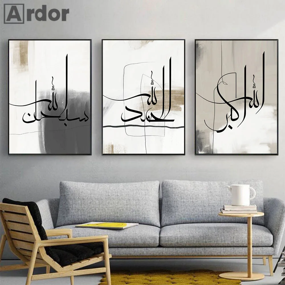 

Modern Islamic Calligraphy Wall Art Print Painting Black Grey Beige Abstract Canvas Poster Arabic Wall Pictures Bedroom Decor