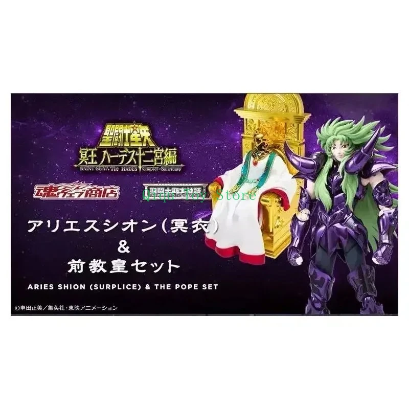 In Stock Bandai Sai…