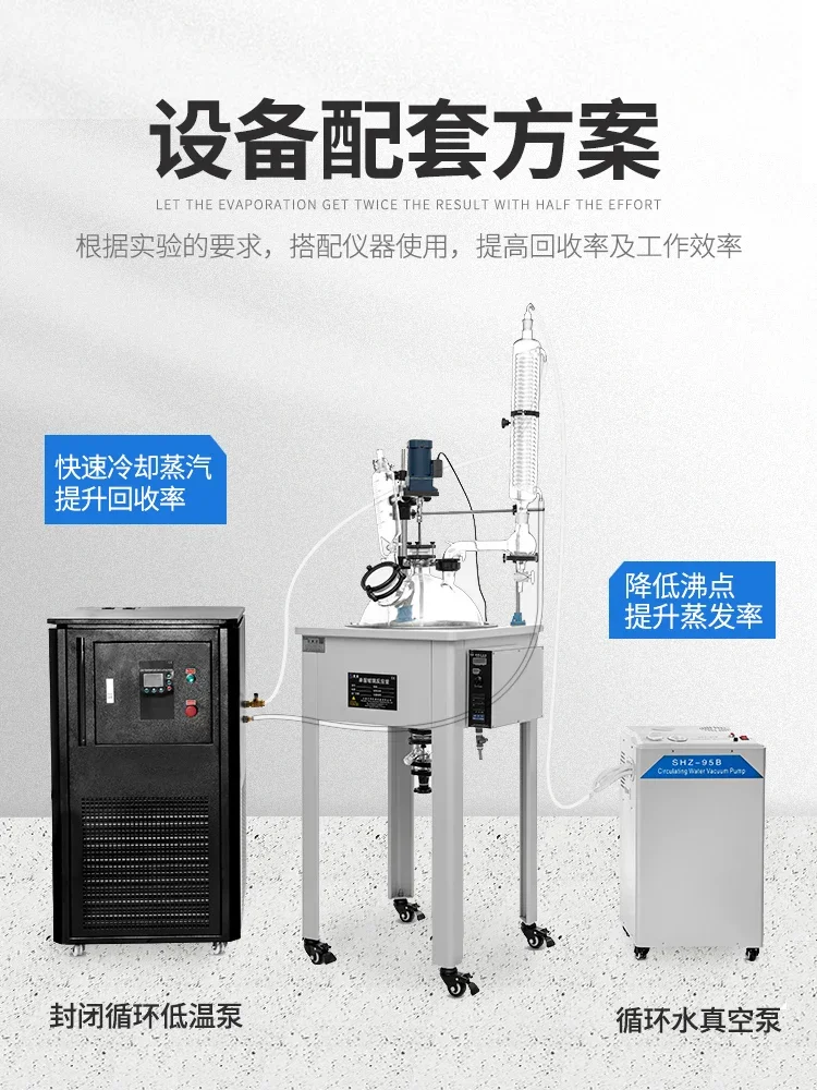 Single-layer glass reactor laboratory Small high temperature and  pressure jacket electric heater 1L 2L 3L 5L 10L 20L 30L 50L