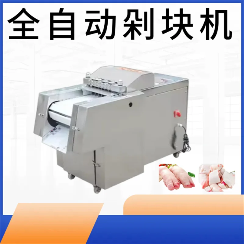 ماكينة تقطيع اللحوم الأوتوماتيكية ماكينة تقطيع الدجاج والبط مقصف الأسماك أوزة الأضلاع أقدام الخنازير ماكينة تقطيع اللحوم المجمدة