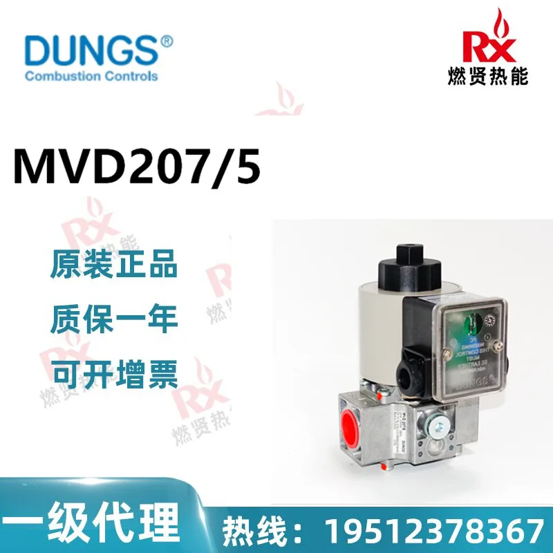 

2025 Dongsi DUNGS solenoid valve MVD207/5 caliber thread connection single valve, 20 original pieces in stock