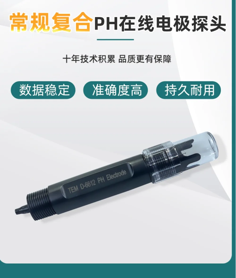 PH sensor Taiwan industrial online  meter composite electrode TEM D-6612 value detection PH probe