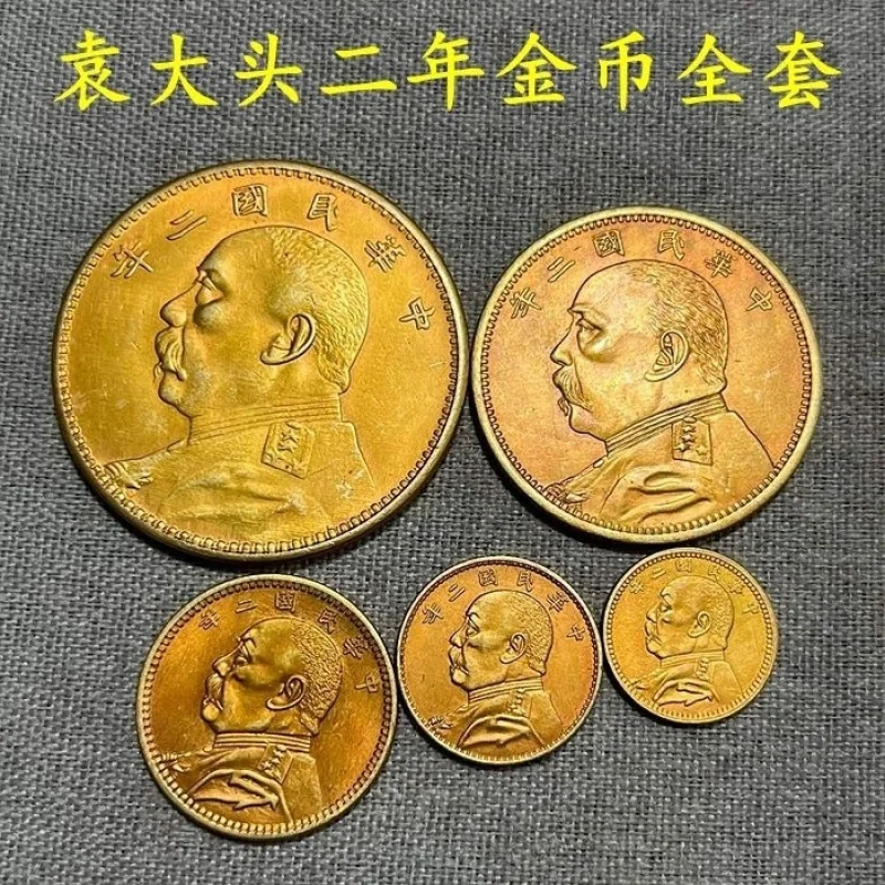 

Ancient Coin Collection Antique Republic of China Yuan Big Head Coin Two-Year Gold Coins Full Set of Five Pieces Special Offer F