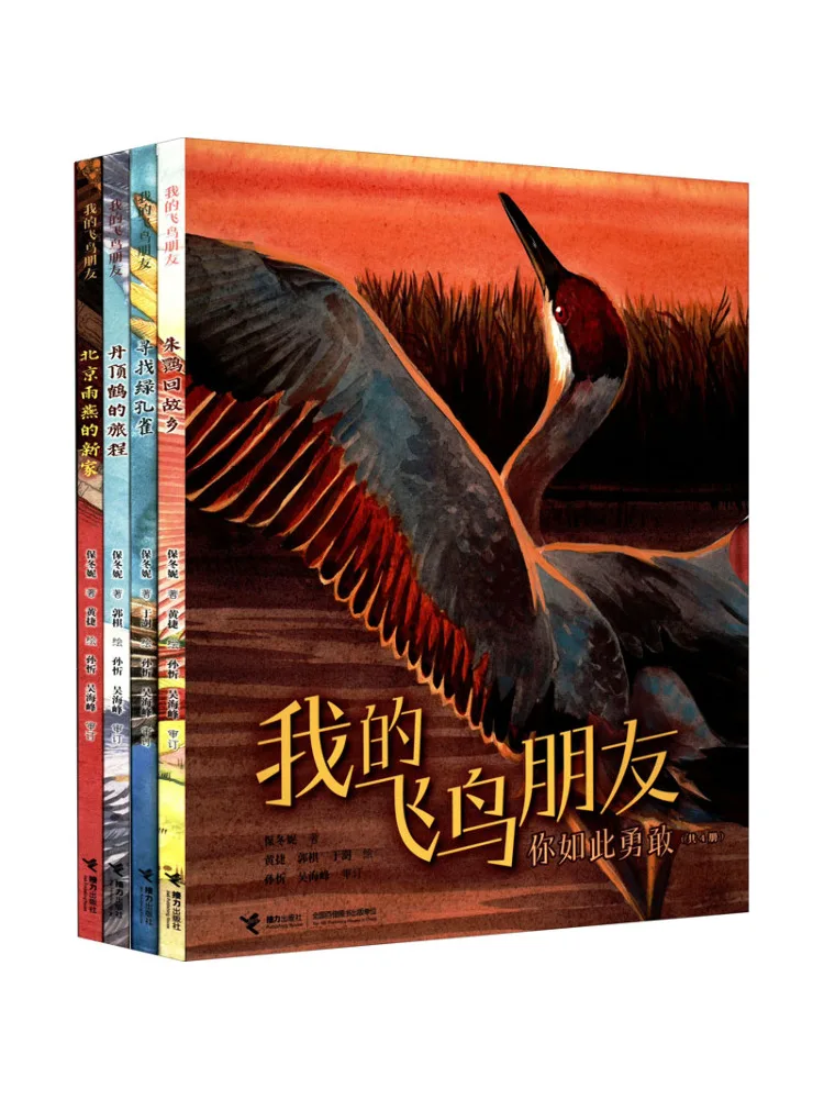 

Книга-Winshare My Bird Friend You Are So Brave Complete 4 тома