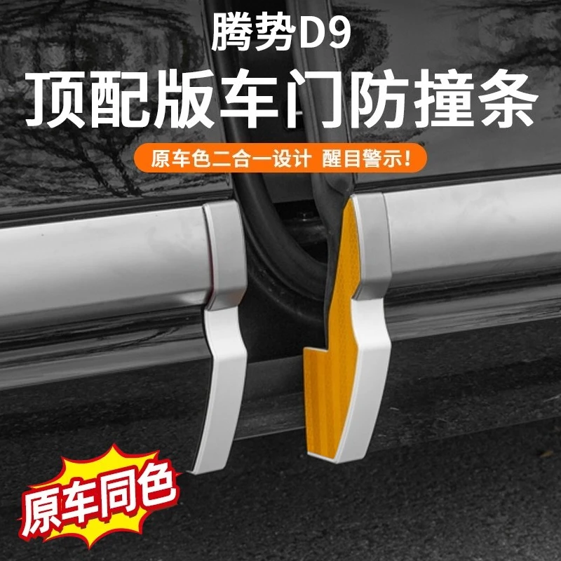 

Hidden Door Anti-Collision Strip for Denza D9 Reflective Anti-Scratch Protection Sticker