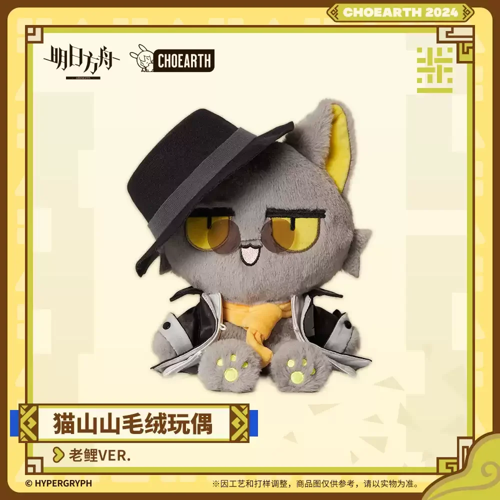 Arknights Official Cat IDol Doll Plush Cotton Star Dolls Kawaii Anime Plushies Soft Toys Gladiia Lumen Lee Fan Collection Gifts