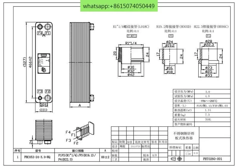 FORWON مبادل حراري fhc012-10 fh c01 4 c - 16-3.0 - h 30 FHC014G 4.5 #2