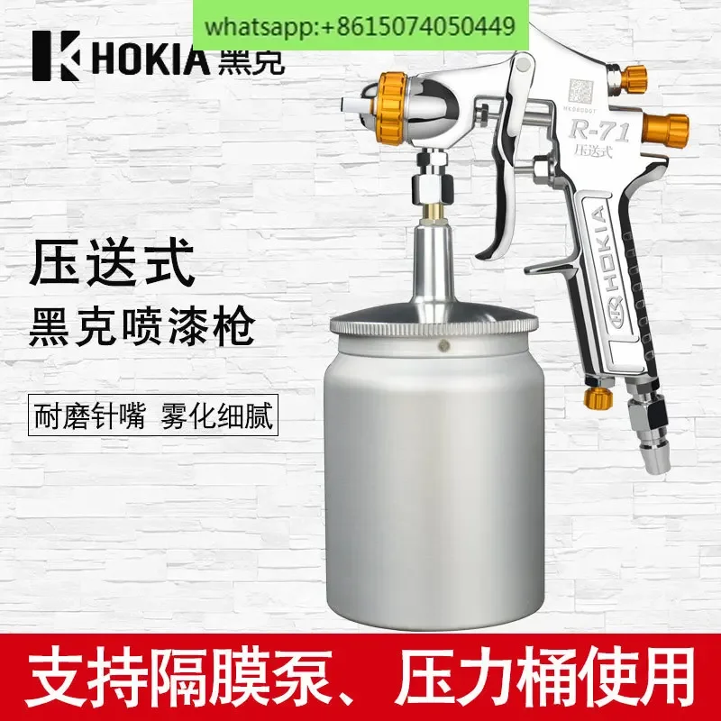 

Pressure-feeding spray gun Pneumatic paint spray gun R-71 Automotive furniture Latex paint spray gun tool