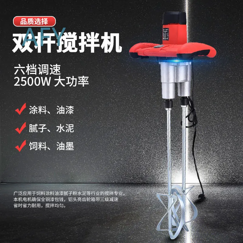 Yongkang custom double head mixer ash beater for concrete putty powder paint coating chemical mixing machine dual rod mixer
