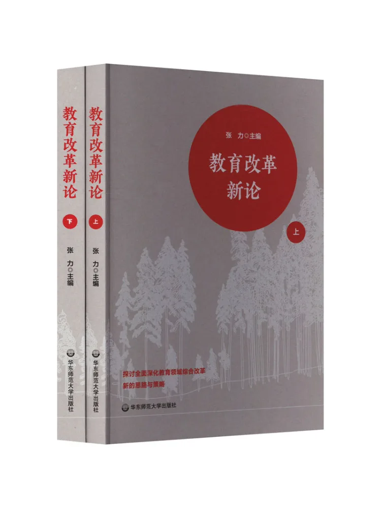 

Book-Winshare New Theory Of Education Reform 2 Volumes in Total