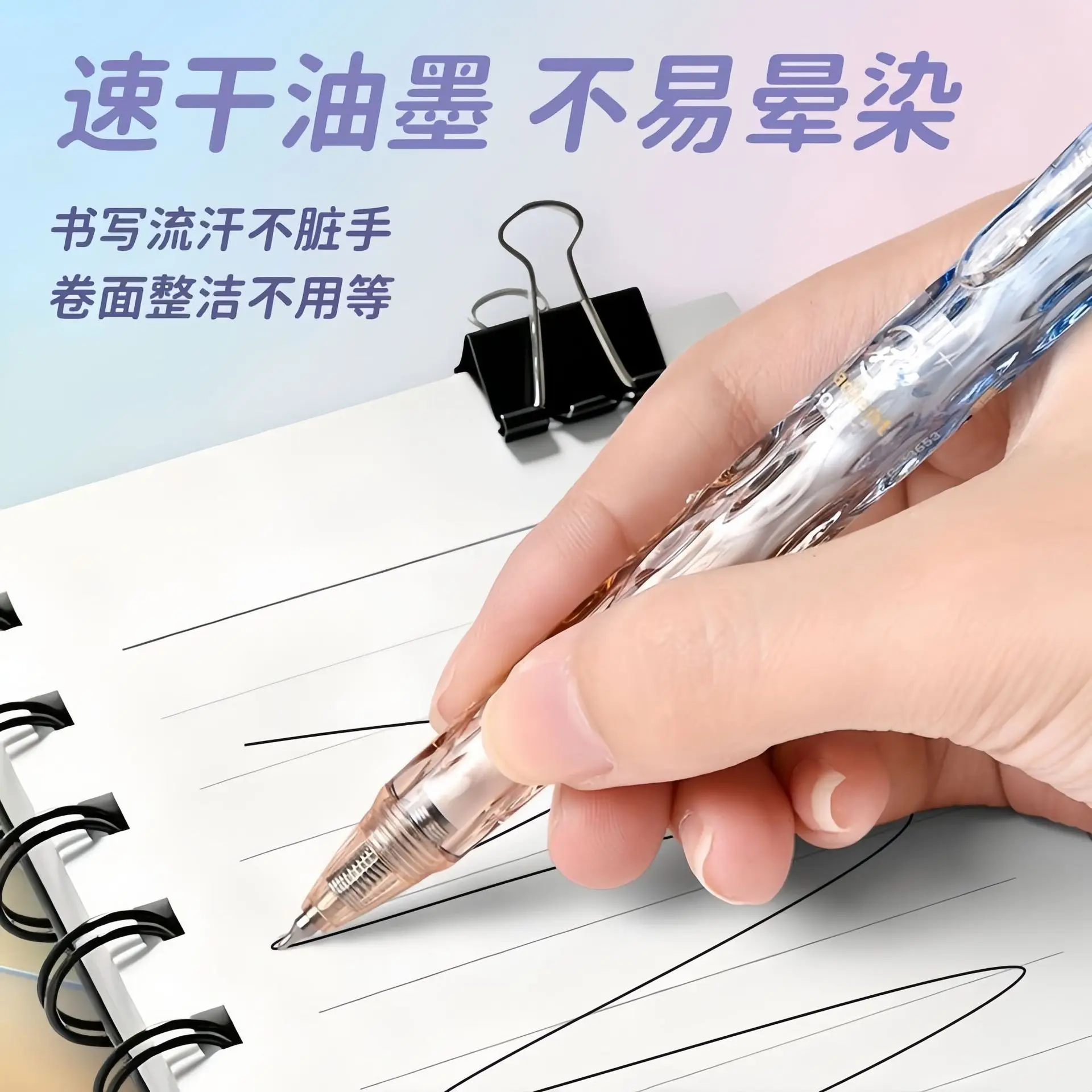 Press The Neutral Pen High Value Gradual Change Color Quick Drying Student Brush Question Pen Simple Office Signature Pen