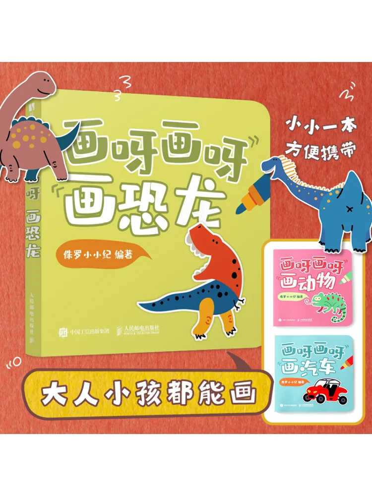 Book-Winshare Paint Paint Paint Dinosaurs