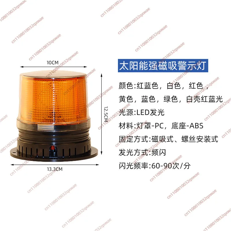 LED Solar Warning Light with Sound Night Magnetic Suction Car Roof Warning Light Marine Signal Light