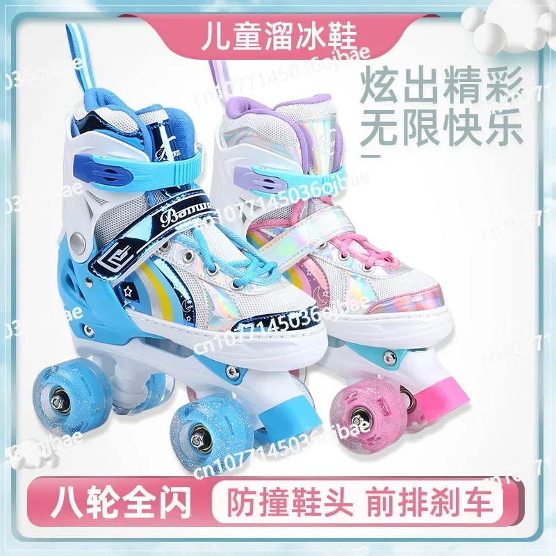 2-5-8 -10 Years Old Beginner Baby Four-wheel Flash Wheel Double Row Roller Skates Boys and Girls