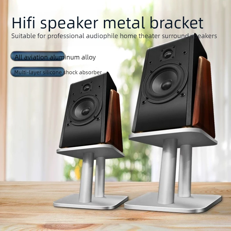 HIFI Multimedia Speaker Foot Stand Aluminum Alloy Shockproof Desktop Base Anti-vibration Audio Support Entertainment Sound Rack