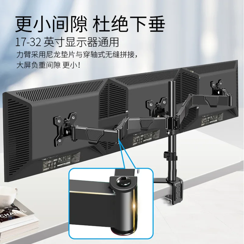 Three-screen monitor bracket Multi-screen computer desktop lifting bracket 3 screen splicing can be lifted 17-27-32 inches