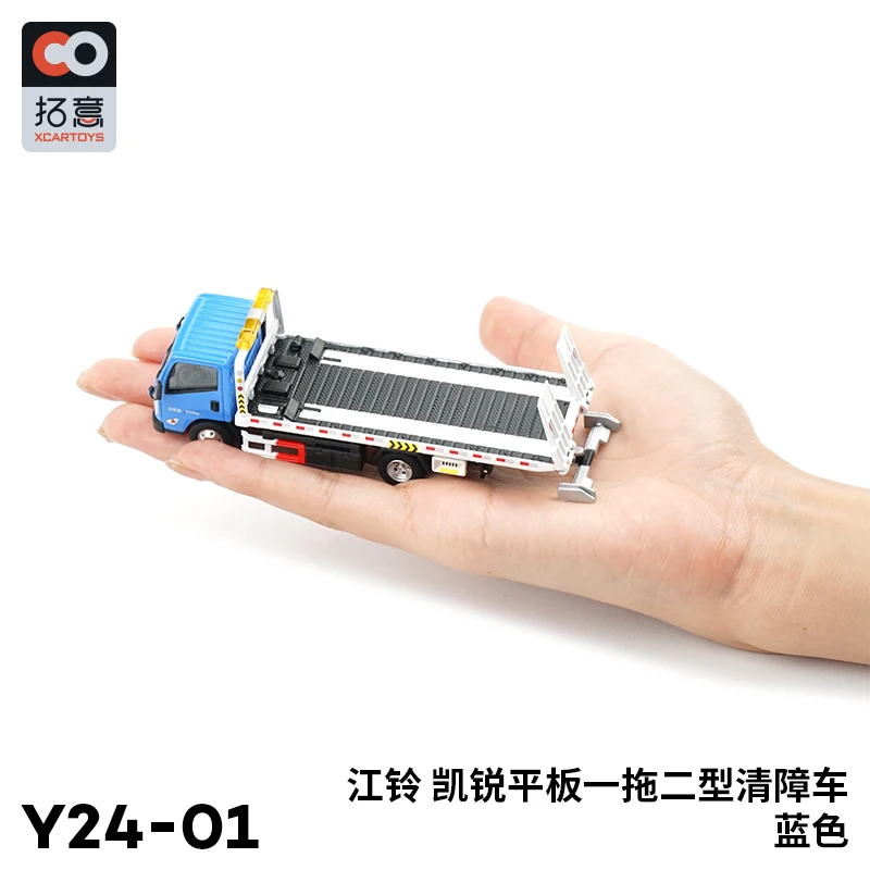 XCARTOYS 1/64 Jiangling wrecker road rescue trailer alloy static model, children's collection, Christmas gift for children.