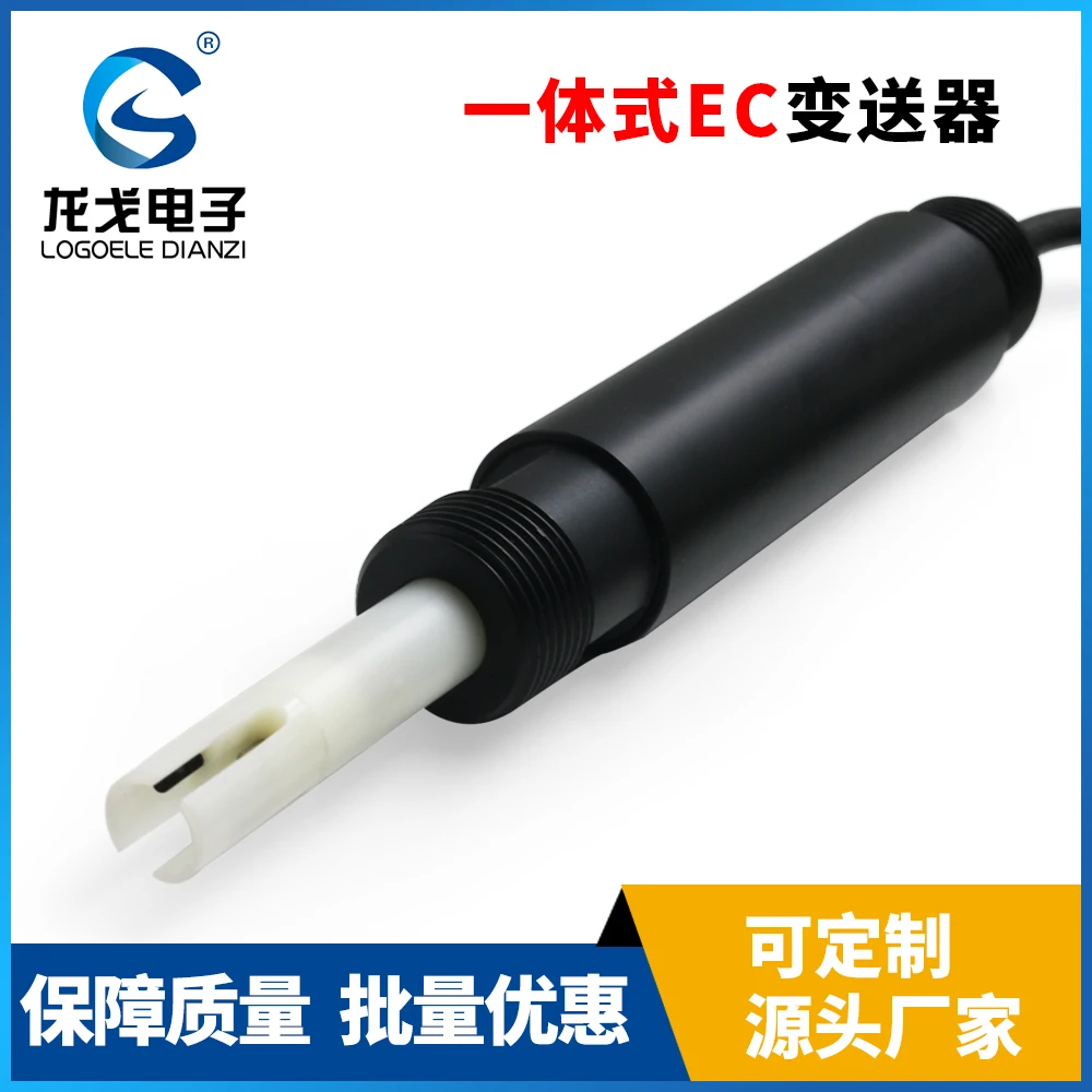 Integrated Water Quality EC Transmitter Customizable Conductivity Transmitter Water Quality Testing Soluble Salt Ion Concentrati