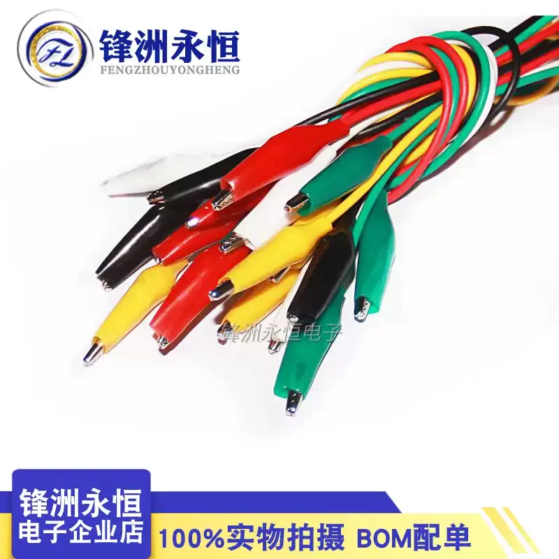 

1Set / 10PCS 46CM Alligator Clips Electrical DIY Test Leads Alligator Double-ended Crocodile Clips Roach Clip Test Jumper Wire