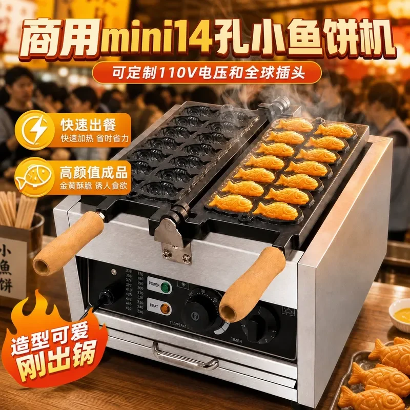 Export commercial mini fish cake machine 110V/220V snapper burner intelligent constant temperature
