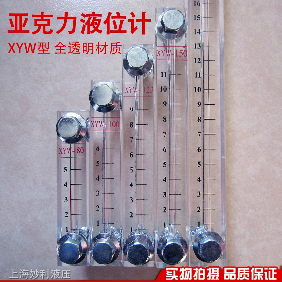 level-gauge-oil-level-gauge-water-level-gauge-acrylic-plexiglass-fuel-tank-scale-xyw-80-100-127150200