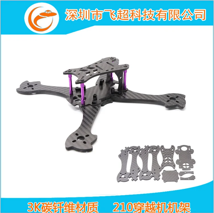 Small four-axis 211 wheelbase rack MAKET distribution board, carbon dimension rack 3K carbon brazing material passes through the