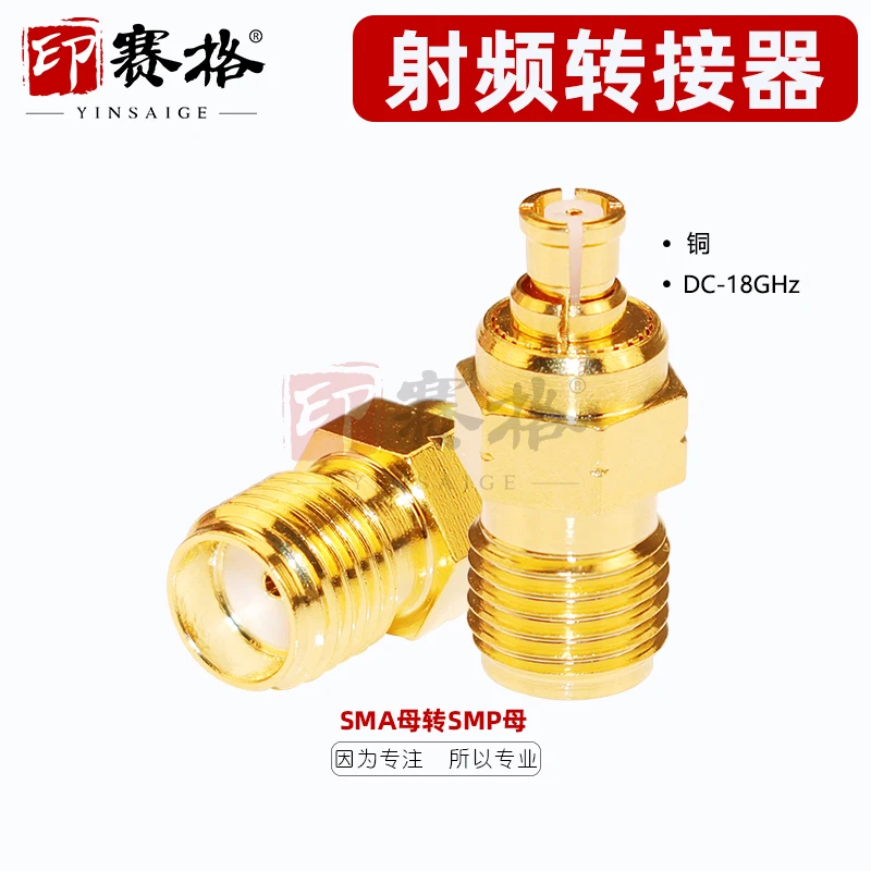 SMA to smp adapter 18GHZ high frequency SMA-SMP-KK female to female GPO to SMA adapter