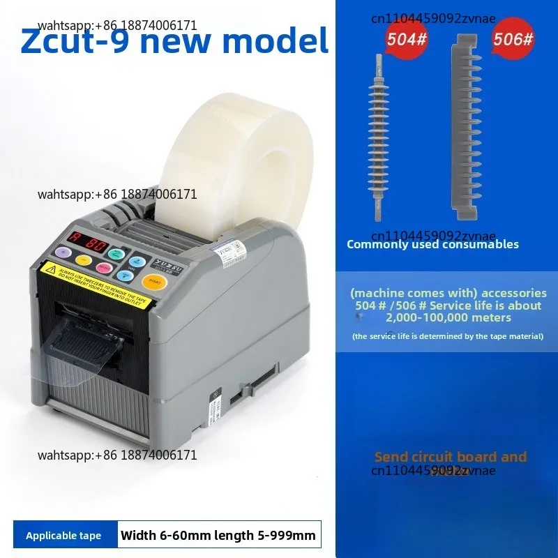 ZCUT-9 Adhesive Paper Machine Automatic Tape Cutting Machine Distributor Electric Ribbon Intelligent Automatic Mechanical Baler