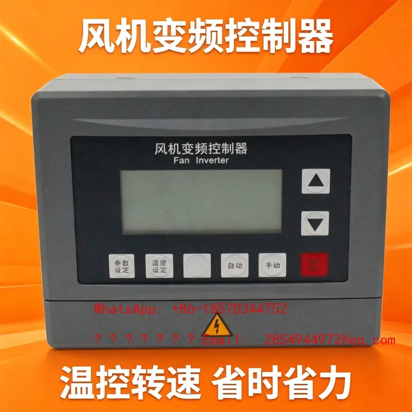 Negative Pressure Fan Inverter Automatic Temperature Control Governor 380V Three-phase Greenhouse Breeding Fan Controller