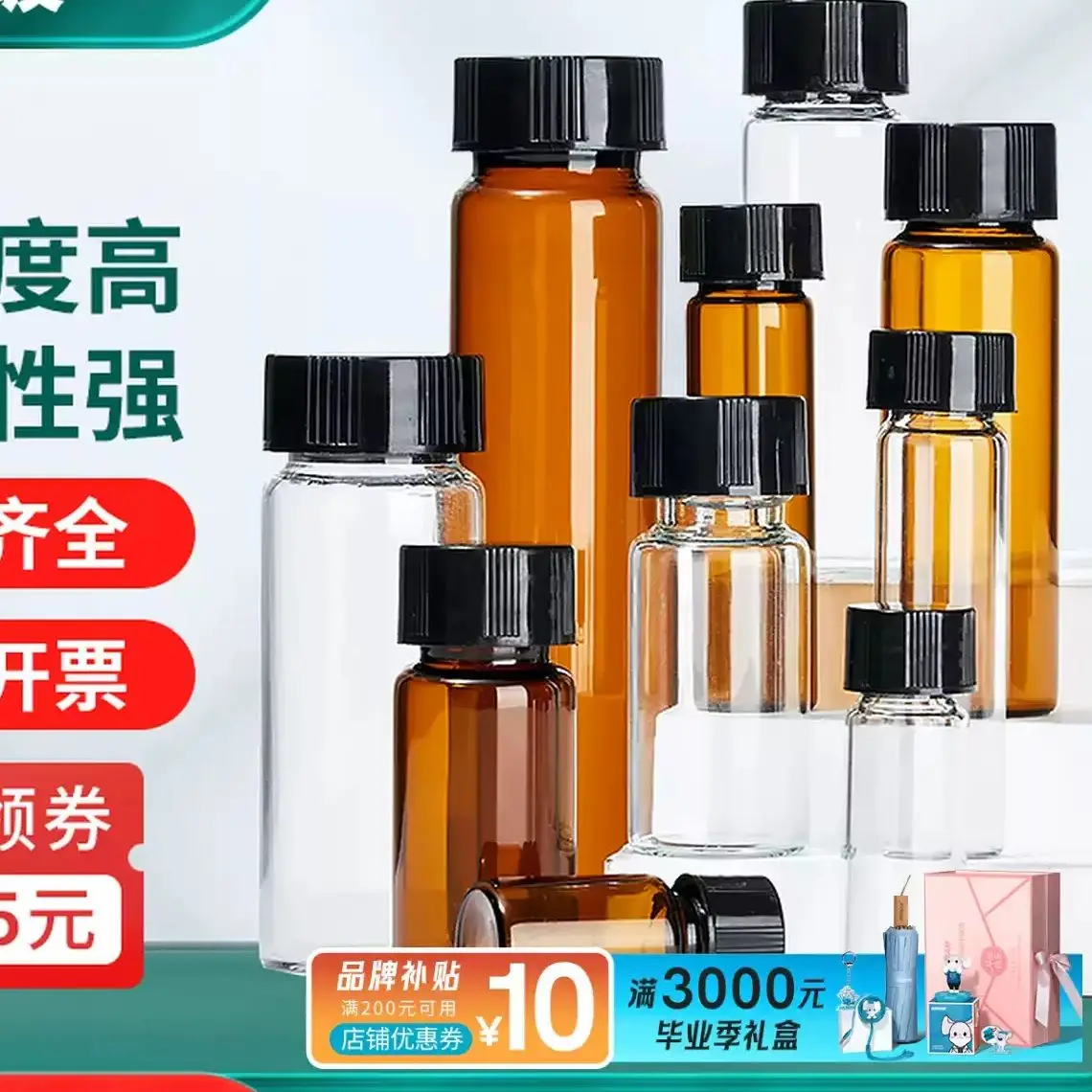 0.3mL Clear 9mm Screw Vial Integrated w/Micro-Insert, Base Bonded, 11.6*32mm Sample Medical Pharmeceutical Bottle