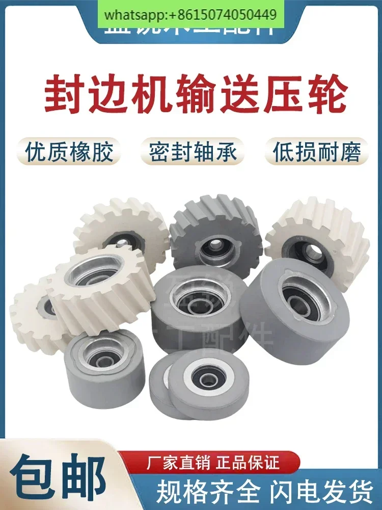 Edge banding machine pressure wheel conveying pressure material diagonal roller rubber wheel smooth woodworking accessories
