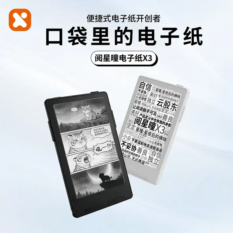 Xteink X3 E Ink Paper Reader Ultra Thin Portable Mini Pocket Ebook Reader Gyroscope Shake Flip Page Secondary Screen For Phone
