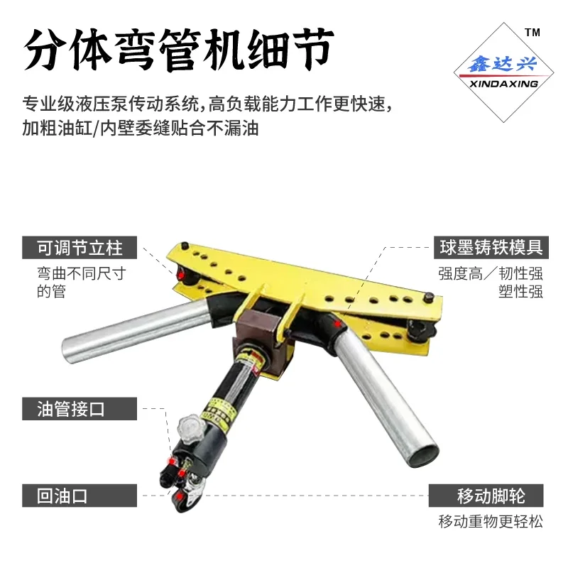 Electric Hydraulic Pipe Bender Manual Pipe， Bender Galvanized Pipe、 Steel Pipe’ Iron Pipe-  Split Bending Machine