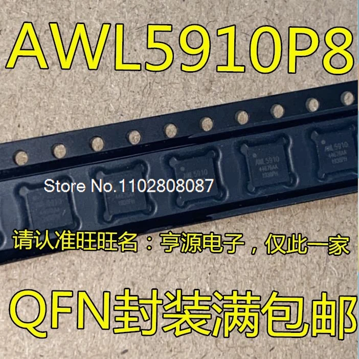 

（5PCS/LOT）AWL5910 AWL5910P8 QFN IC