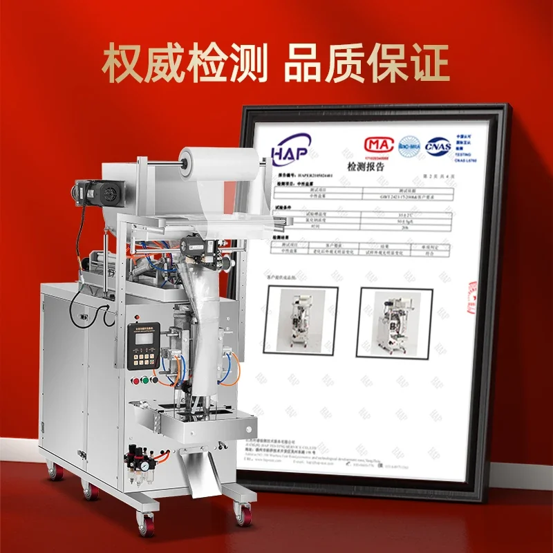 Automatic filling machine paste soy milk chili oil quantitative packaging machine liquid sauce mixing baler all-in-one machine