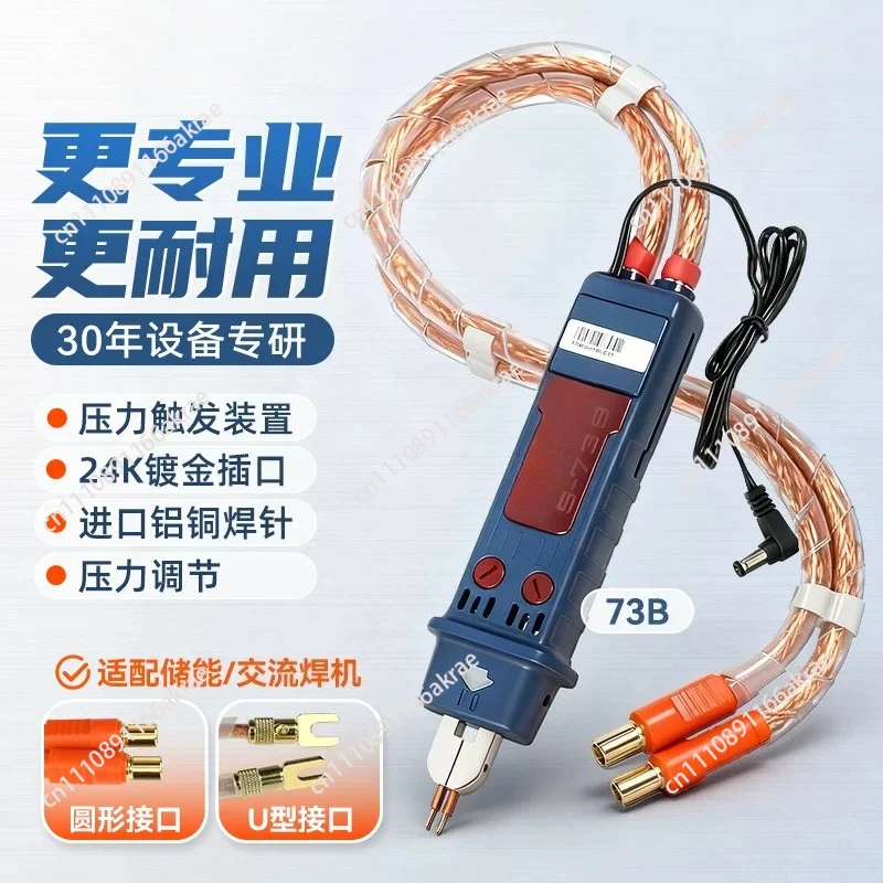 for S-73B integrated spot welding pen DIY spot welding machine electric vehicle small handheld automatic trigger