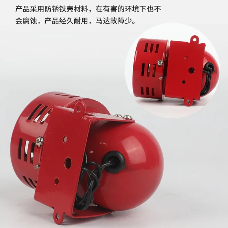 MS-190/290/390 DC 12V 24V 220V 110V Red Mini Metal Motor Siren Industrial Alarm Sound electrical guard against theft 130dB