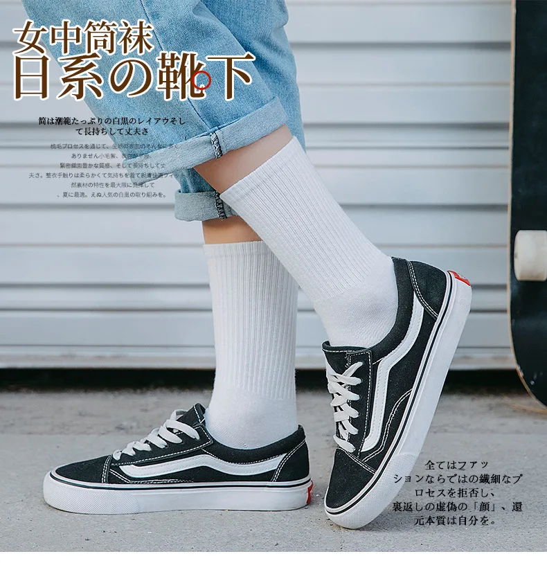 1 Pair Spring Autumn Winter Women Men Daily Basic Socks Japanese Solid Color White Black Cotton Socks Long Sport Casual Socks