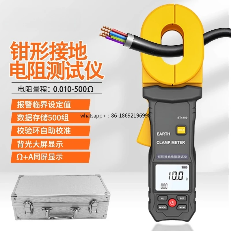 ST4100 Digital LCD Clamp Ground Resistance Meter Ground Earth Resistance Meter Tester Resistance Range 0.010~500Ω Data Storage