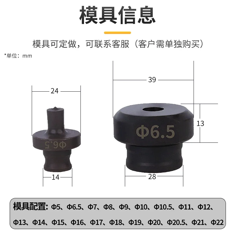 Electric punching machine molybdenum vanadium steel die MHP-20JP20 punching round die angle steel channel steel punching machine